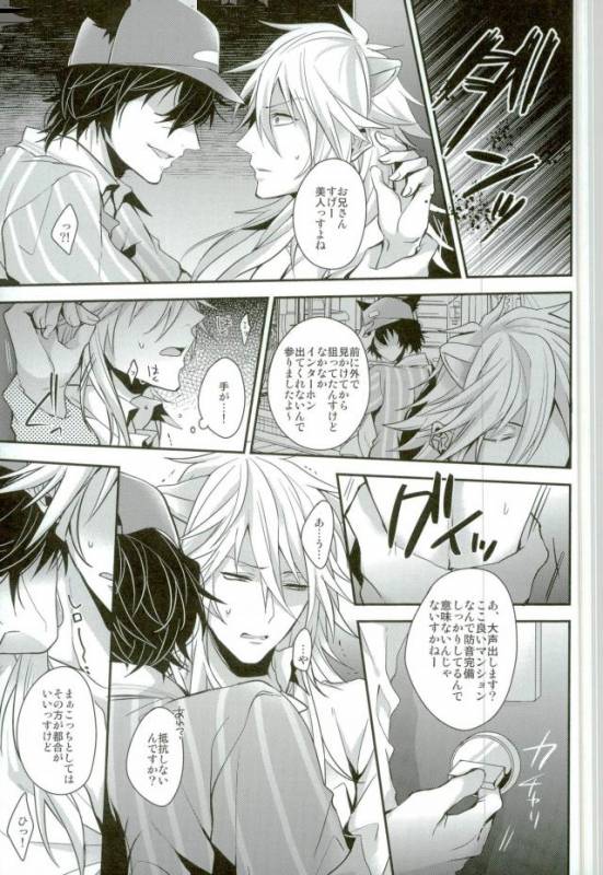 (ROCKIN' SHOWER2) [Satouseika (Zundamochi)] Ore-tachi wa Yodonda _26