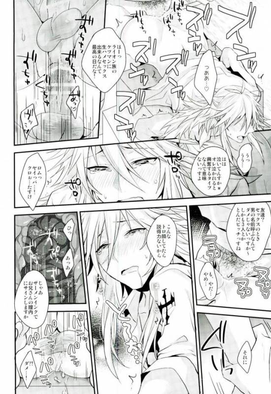 (ROCKIN' SHOWER2) [Satouseika (Zundamochi)] Ore-tachi wa Yodonda _31