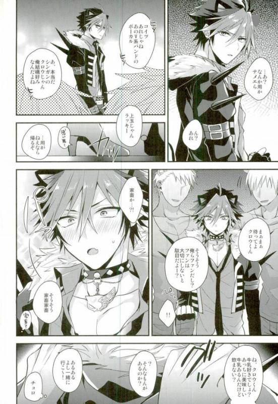 (ROCKIN' SHOWER2) [Satouseika (Zundamochi)] Ore-tachi wa Yodonda _35