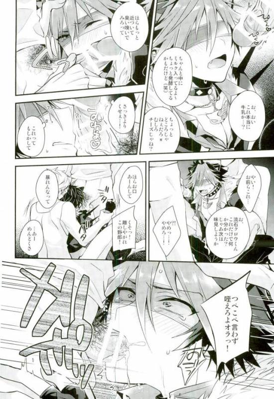 (ROCKIN' SHOWER2) [Satouseika (Zundamochi)] Ore-tachi wa Yodonda _37