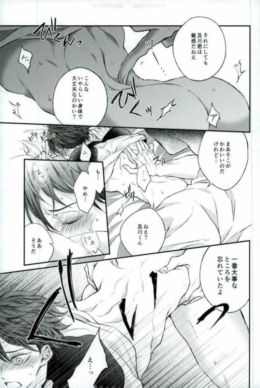 (RTS!!10) [Aquarium (Pakaru)] Kawaii ne, Oikawa-kun. (Haikyuu!!)_10