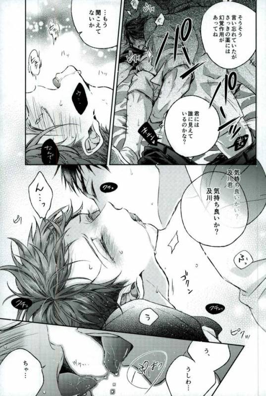 (RTS!!10) [Aquarium (Pakaru)] Kawaii ne, Oikawa-kun. (Haikyuu!!)_14