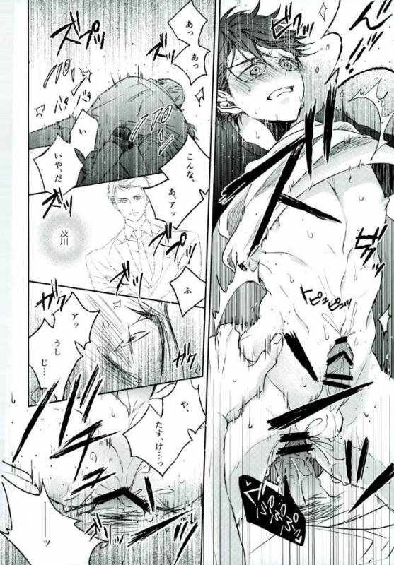 (RTS!!10) [Aquarium (Pakaru)] Kawaii ne, Oikawa-kun. (Haikyuu!!)_15