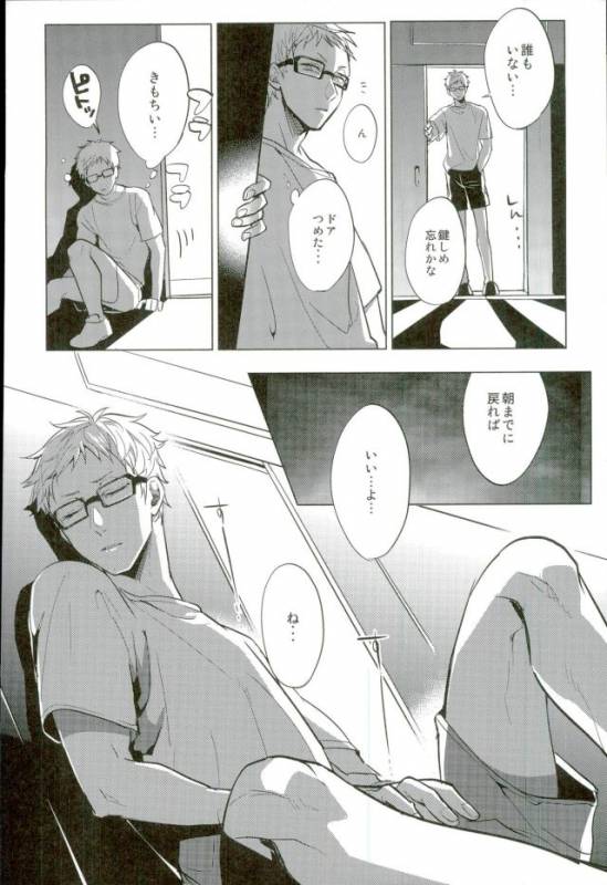 (RTS!!3) [Diego (Mano)] Yuruo Tetsurou Kousei Program (Haikyuu!!)_03