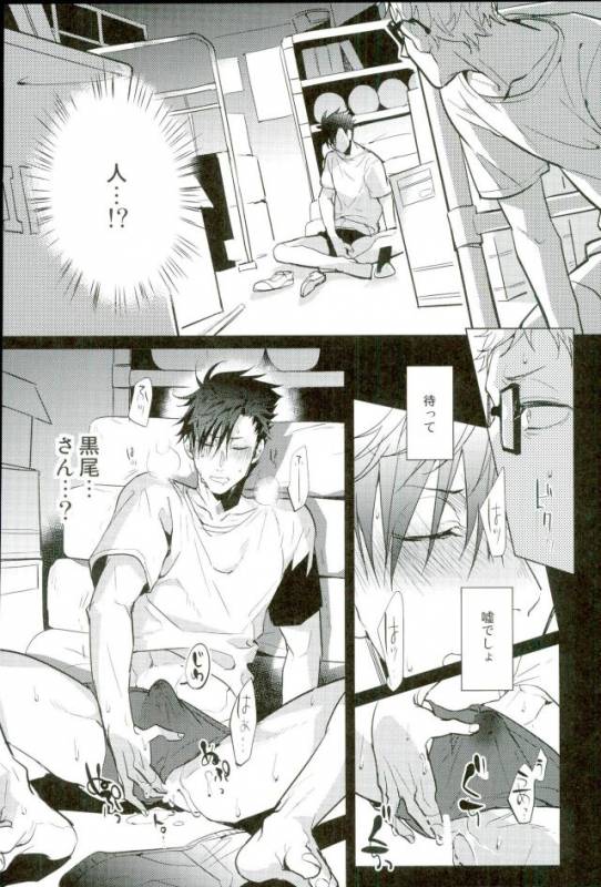 (RTS!!3) [Diego (Mano)] Yuruo Tetsurou Kousei Program (Haikyuu!!)_05