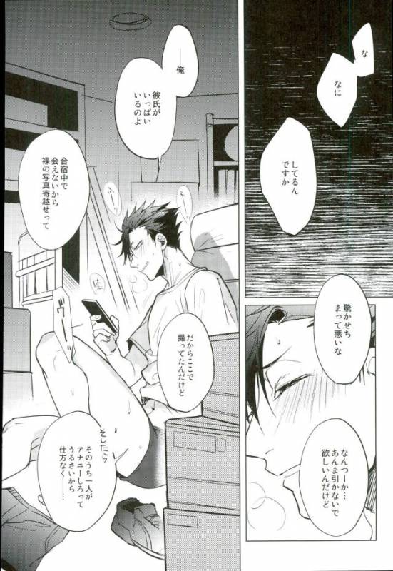 (RTS!!3) [Diego (Mano)] Yuruo Tetsurou Kousei Program (Haikyuu!!)_07