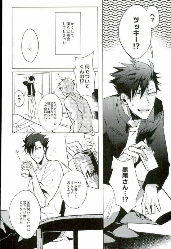 (RTS!!3) [Diego (Mano)] Yuruo Tetsurou Kousei Program (Haikyuu!!)_17