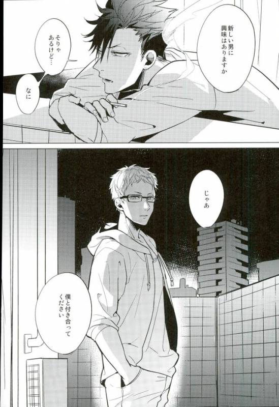 (RTS!!3) [Diego (Mano)] Yuruo Tetsurou Kousei Program (Haikyuu!!)_21