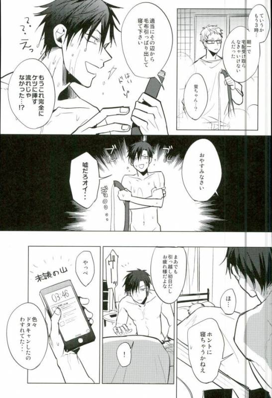 (RTS!!3) [Diego (Mano)] Yuruo Tetsurou Kousei Program (Haikyuu!!)_26