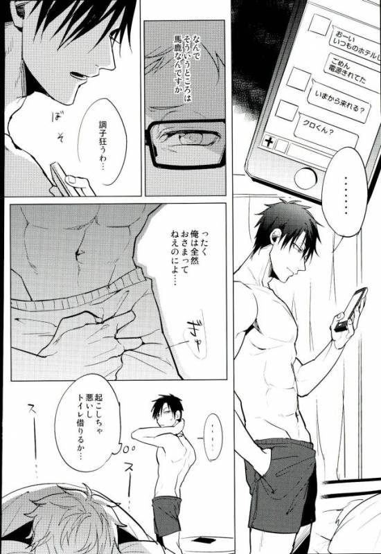 (RTS!!3) [Diego (Mano)] Yuruo Tetsurou Kousei Program (Haikyuu!!)_27