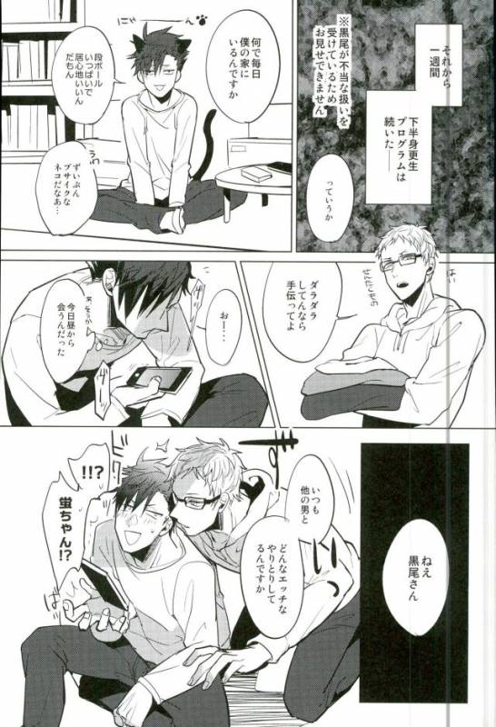 (RTS!!3) [Diego (Mano)] Yuruo Tetsurou Kousei Program (Haikyuu!!)_28