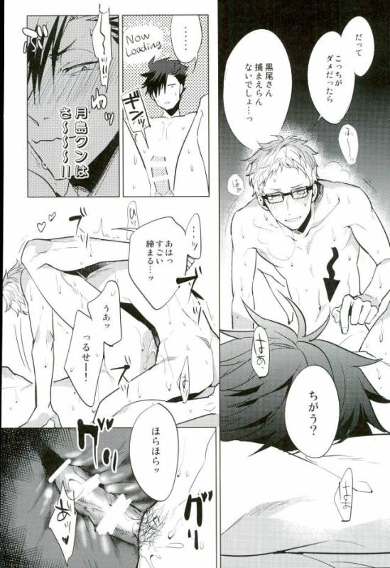 (RTS!!3) [Diego (Mano)] Yuruo Tetsurou Kousei Program (Haikyuu!!)_37