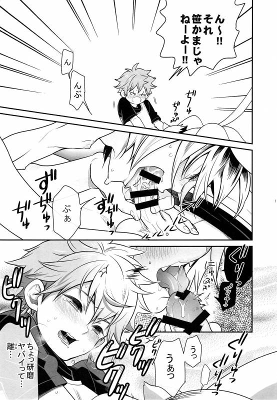 (RTS!!5) [Chigen TORINO (Kosugi)] Hina Neko 2 (Haikyuu!!)_09