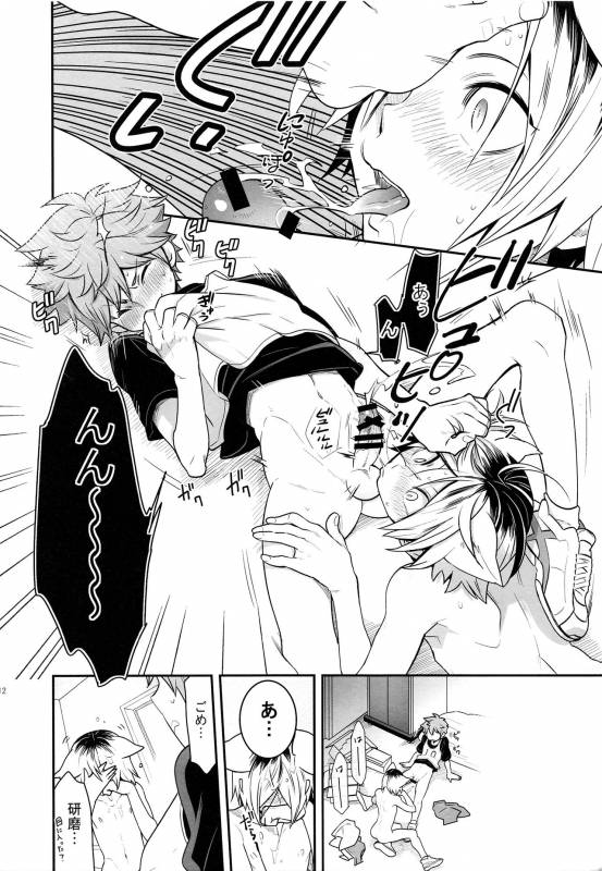 (RTS!!5) [Chigen TORINO (Kosugi)] Hina Neko 2 (Haikyuu!!)_10