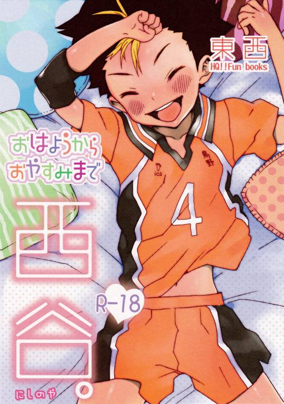 (RTS!!5) [S-Size (Shinachiku)] Ohayou kara Oyasumi made Nishinoya. (Haikyuu!!)_00