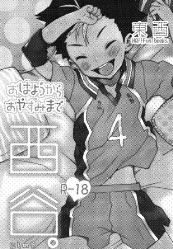 (RTS!!5) [S-Size (Shinachiku)] Ohayou kara Oyasumi made Nishinoya. (Haikyuu!!)_02