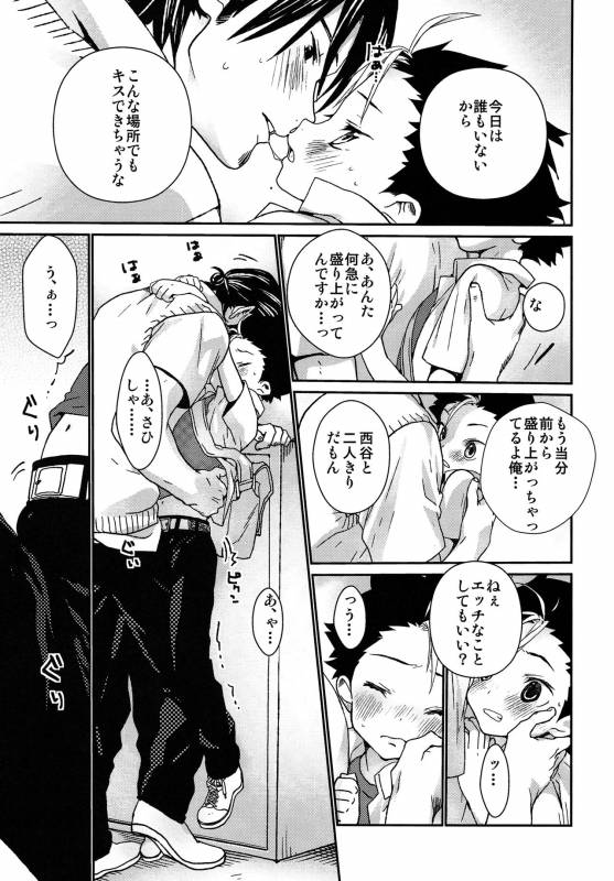 (RTS!!5) [S-Size (Shinachiku)] Ohayou kara Oyasumi made Nishinoya. (Haikyuu!!)_08