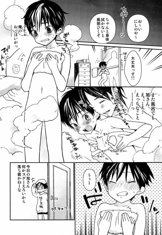 (RTS!!5) [S-Size (Shinachiku)] Ohayou kara Oyasumi made Nishinoya. (Haikyuu!!)_13