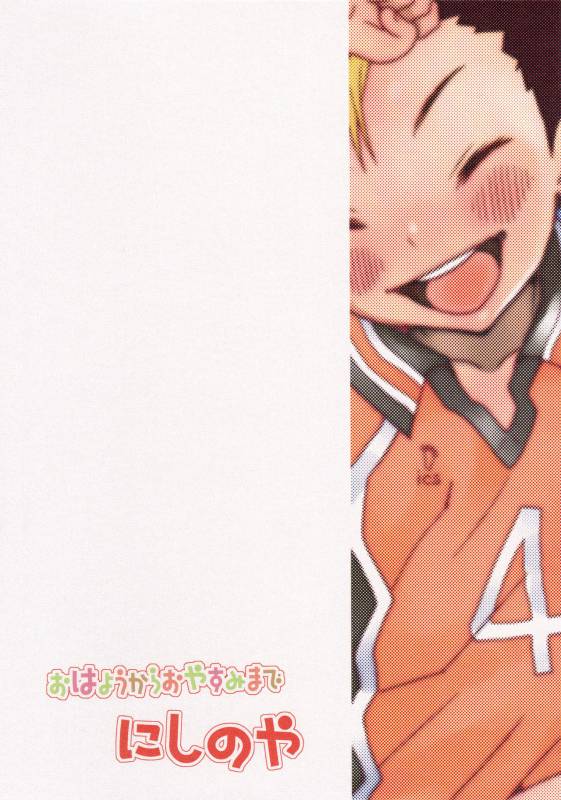(RTS!!5) [S-Size (Shinachiku)] Ohayou kara Oyasumi made Nishinoya. (Haikyuu!!)_31