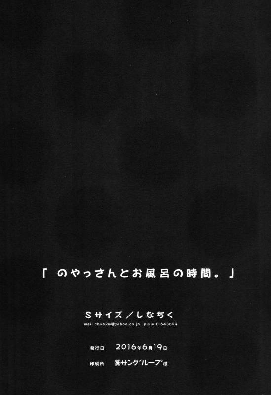 (RTS!!9) [S-Size (Shinachiku)] Noyas-san to Ofuro no Jikan. (Haikyuu!!) [English] {Shotachan_30