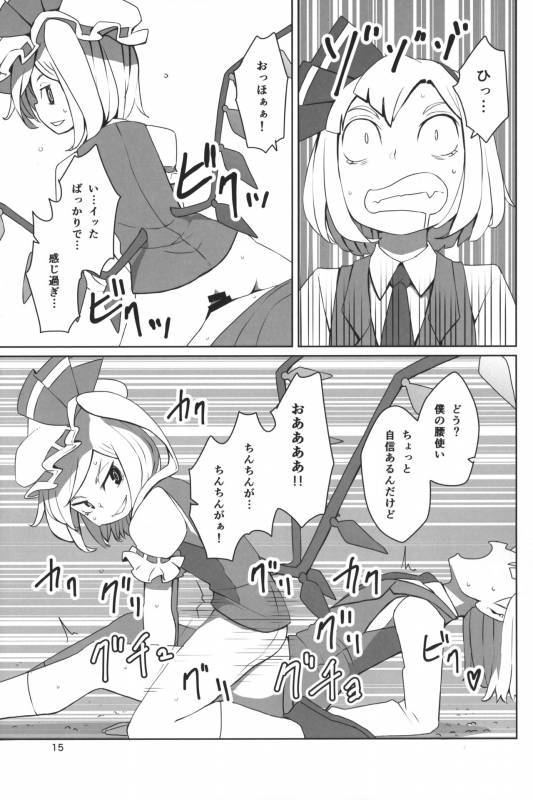 (Reitaisai 12) [Sorabatake (D@i)] Touhou Shota Teishoku (Touhou Project)_17