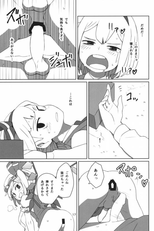 (Reitaisai 12) [Sorabatake (D@i)] Touhou Shota Teishoku (Touhou Project)_19