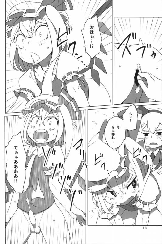 (Reitaisai 12) [Sorabatake (D@i)] Touhou Shota Teishoku (Touhou Project)_20