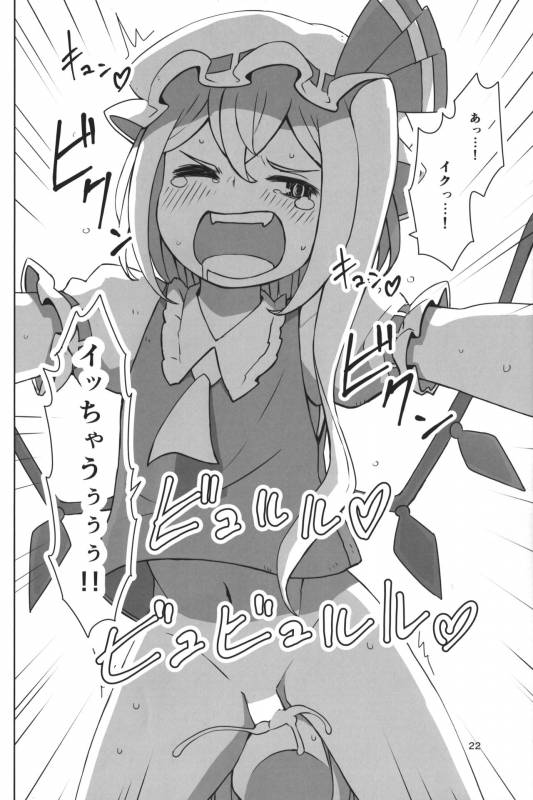 (Reitaisai 12) [Sorabatake (D@i)] Touhou Shota Teishoku (Touhou Project)_24