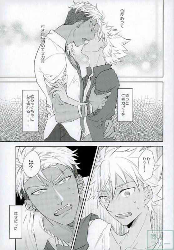 (Rhythmical ☆ Boys 2) [SKB (Anashiri)] I can't put up with it anymore! (KING OF PRISM by Prett_01