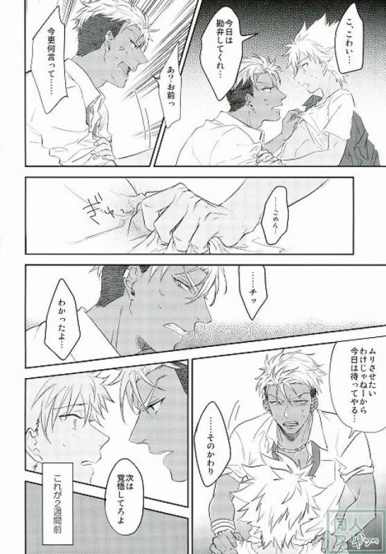 (Rhythmical ☆ Boys 2) [SKB (Anashiri)] I can't put up with it anymore! (KING OF PRISM by Prett_02