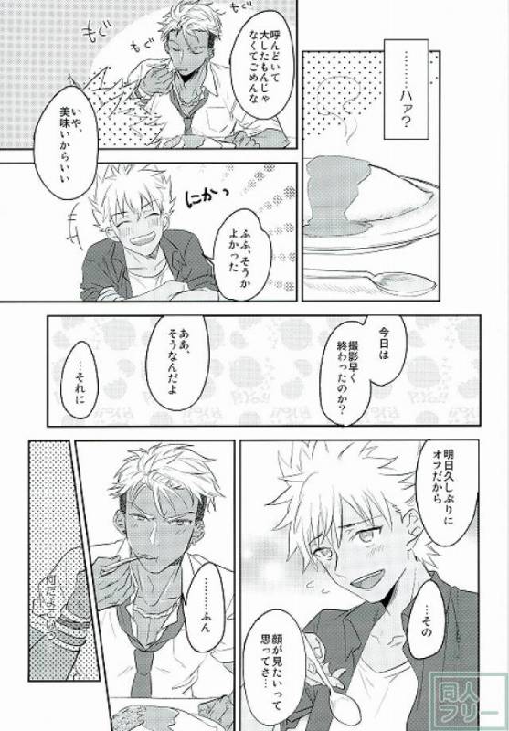 (Rhythmical ☆ Boys 2) [SKB (Anashiri)] I can't put up with it anymore! (KING OF PRISM by Prett_05