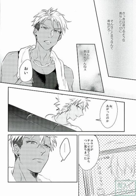 (Rhythmical ☆ Boys 2) [SKB (Anashiri)] I can't put up with it anymore! (KING OF PRISM by Prett_06