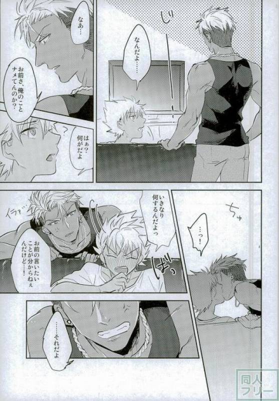 (Rhythmical ☆ Boys 2) [SKB (Anashiri)] I can't put up with it anymore! (KING OF PRISM by Prett_07