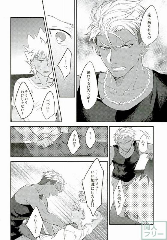 (Rhythmical ☆ Boys 2) [SKB (Anashiri)] I can't put up with it anymore! (KING OF PRISM by Prett_08