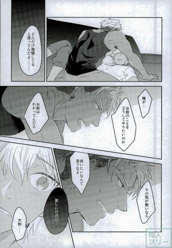 (Rhythmical ☆ Boys 2) [SKB (Anashiri)] I can't put up with it anymore! (KING OF PRISM by Prett_09