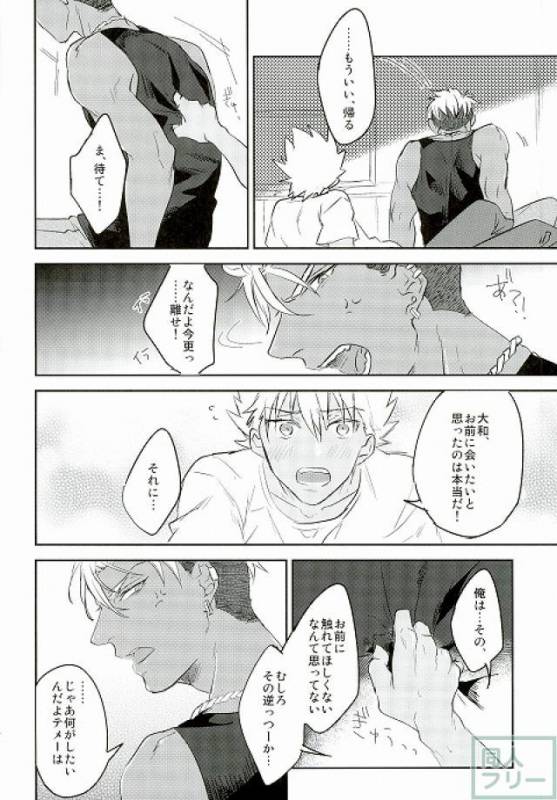 (Rhythmical ☆ Boys 2) [SKB (Anashiri)] I can't put up with it anymore! (KING OF PRISM by Prett_10