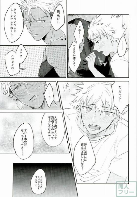 (Rhythmical ☆ Boys 2) [SKB (Anashiri)] I can't put up with it anymore! (KING OF PRISM by Prett_11