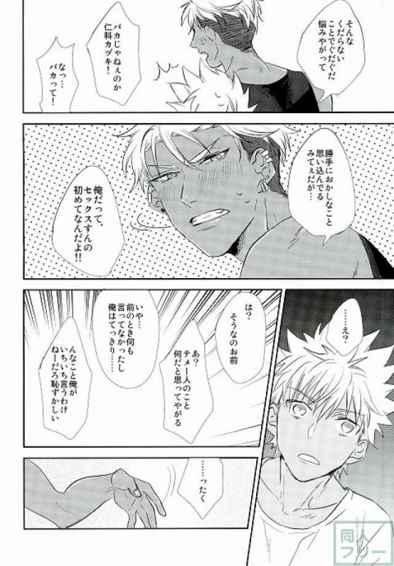 (Rhythmical ☆ Boys 2) [SKB (Anashiri)] I can't put up with it anymore! (KING OF PRISM by Prett_12