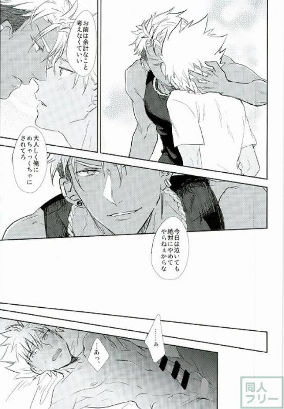 (Rhythmical ☆ Boys 2) [SKB (Anashiri)] I can't put up with it anymore! (KING OF PRISM by Prett_13