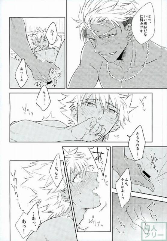 (Rhythmical ☆ Boys 2) [SKB (Anashiri)] I can't put up with it anymore! (KING OF PRISM by Prett_14