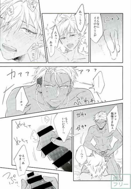 (Rhythmical ☆ Boys 2) [SKB (Anashiri)] I can't put up with it anymore! (KING OF PRISM by Prett_15