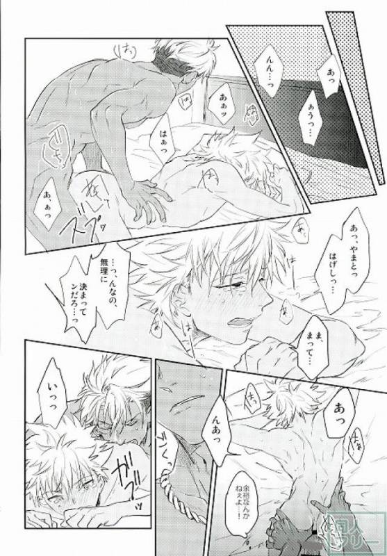 (Rhythmical ☆ Boys 2) [SKB (Anashiri)] I can't put up with it anymore! (KING OF PRISM by Prett_18