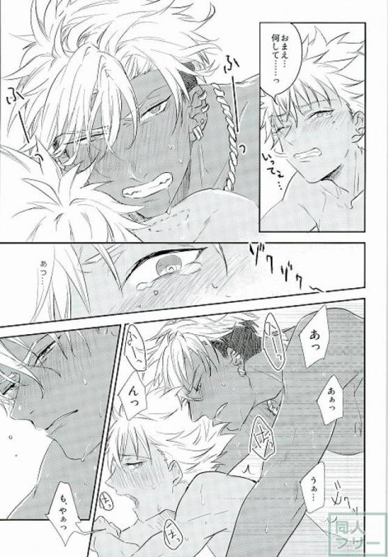 (Rhythmical ☆ Boys 2) [SKB (Anashiri)] I can't put up with it anymore! (KING OF PRISM by Prett_19