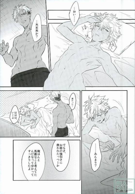 (Rhythmical ☆ Boys 2) [SKB (Anashiri)] I can't put up with it anymore! (KING OF PRISM by Prett_21