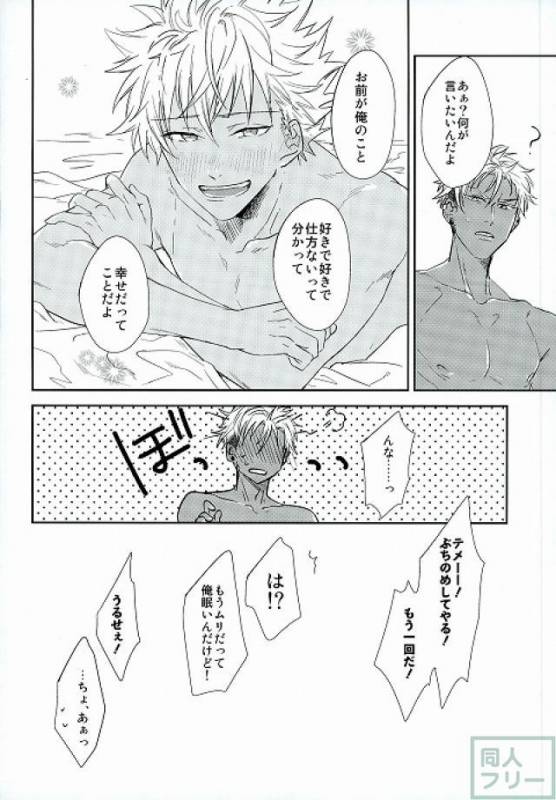 (Rhythmical ☆ Boys 2) [SKB (Anashiri)] I can't put up with it anymore! (KING OF PRISM by Prett_22