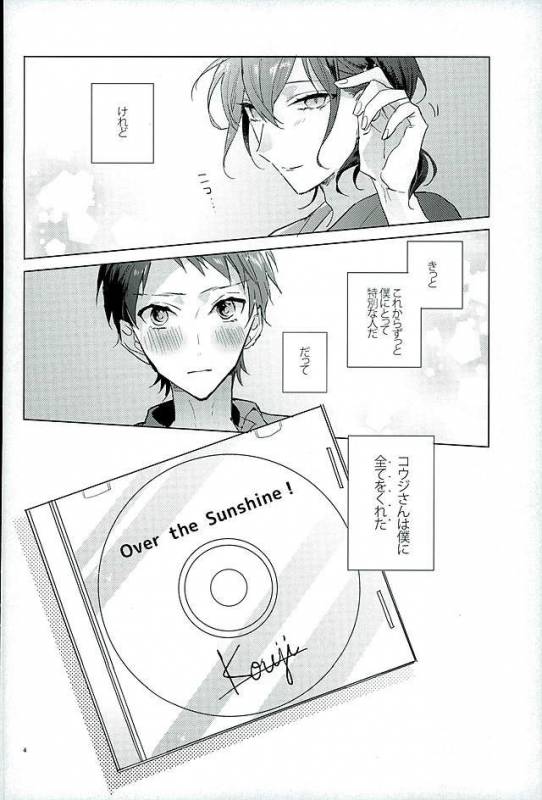 (Rhythmical ☆ Boys 3) [Honey Prism (Chizuru)] Kimi ha Boku no Kibou (KING OF PRISM by Pretty Rhy_02