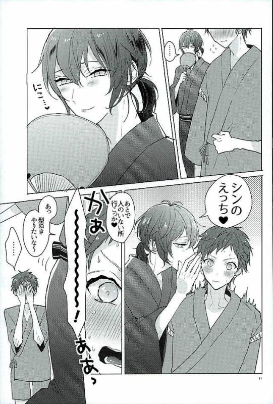 (Rhythmical ☆ Boys 3) [Honey Prism (Chizuru)] Kimi ha Boku no Kibou (KING OF PRISM by Pretty Rhy_08