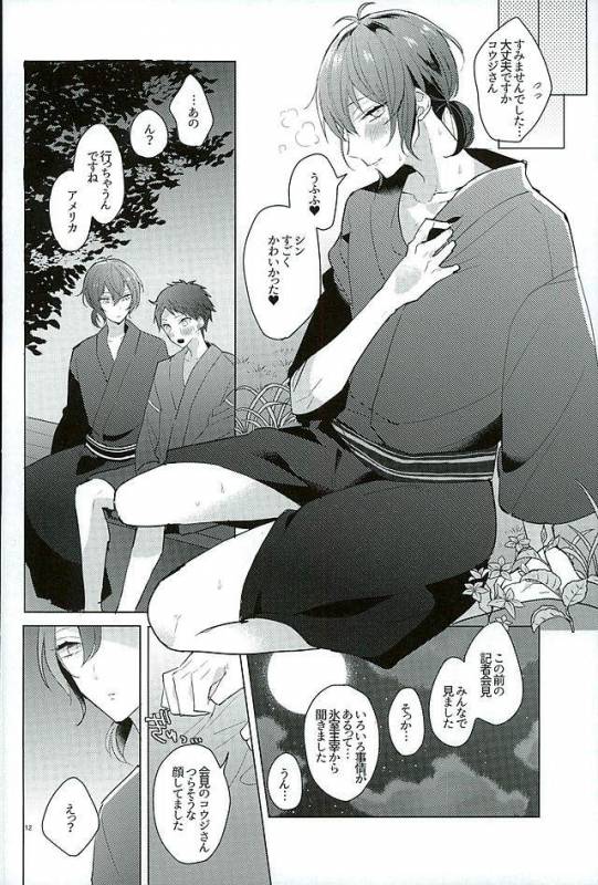 (Rhythmical ☆ Boys 3) [Honey Prism (Chizuru)] Kimi ha Boku no Kibou (KING OF PRISM by Pretty Rhy_09