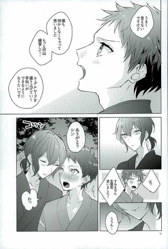 (Rhythmical ☆ Boys 3) [Honey Prism (Chizuru)] Kimi ha Boku no Kibou (KING OF PRISM by Pretty Rhy_10