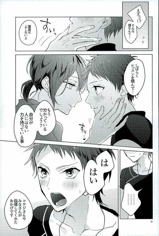 (Rhythmical ☆ Boys 3) [Honey Prism (Chizuru)] Kimi ha Boku no Kibou (KING OF PRISM by Pretty Rhy_26